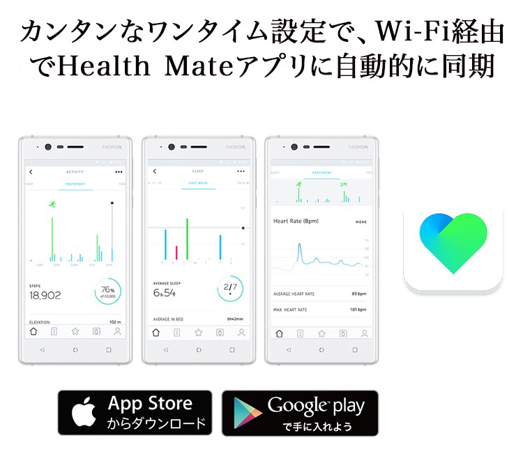 アンドロイド（Android） Withings ウィジングズ Sleep 睡眠サイクル