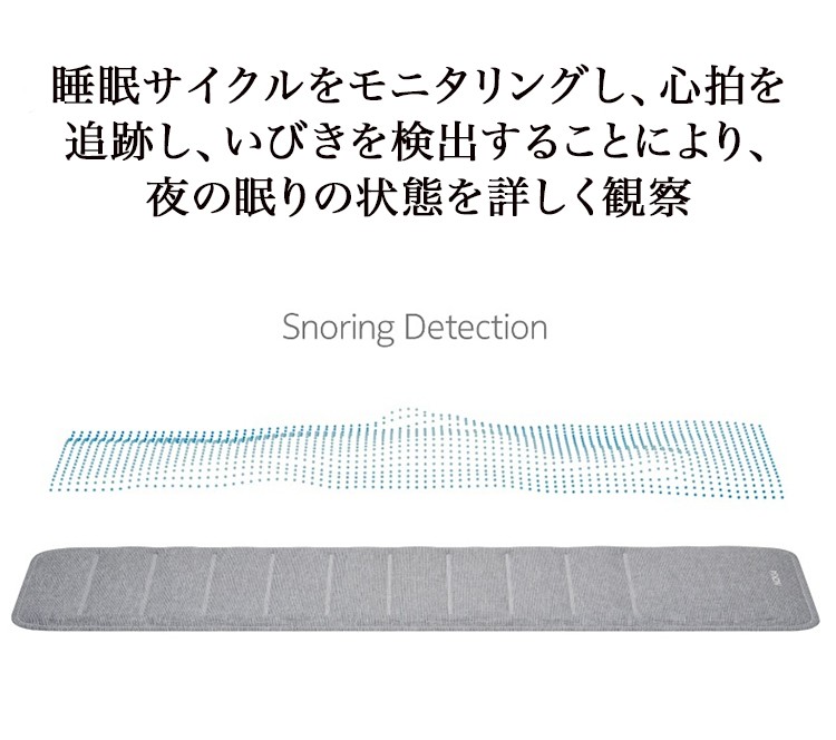アンドロイド（Android） Withings ウィジングズ Sleep 睡眠サイクル