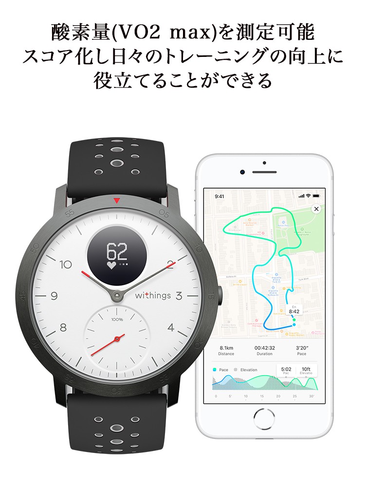 シュボード⑯ スマートウォッチ 心拍計測 ウォーキング ランニング Y!mobile Selection - 通販 - PayPayモール Withings ウィジングズ Steel HR Sport White 40mm エーション