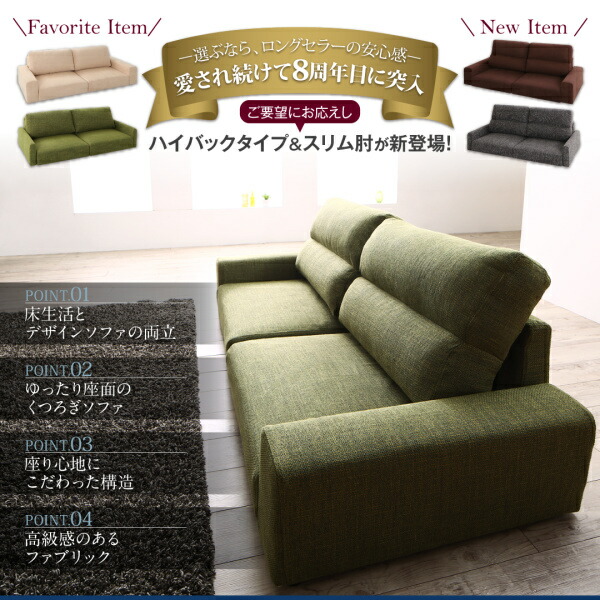 【値下げ中】 フロアソファ ハイバック フロアソファー ローソファ ローソファー 2人掛け 3人掛け ソファ ソファー オットマン セット スリム肘 ハイタイプ 2P 【3162766894】(20714円)