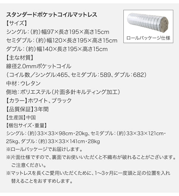 在庫有即納 棚・コンセント付き収納ベッド スタンダードポケットコイルマットレス付き ダブル 組立設置付