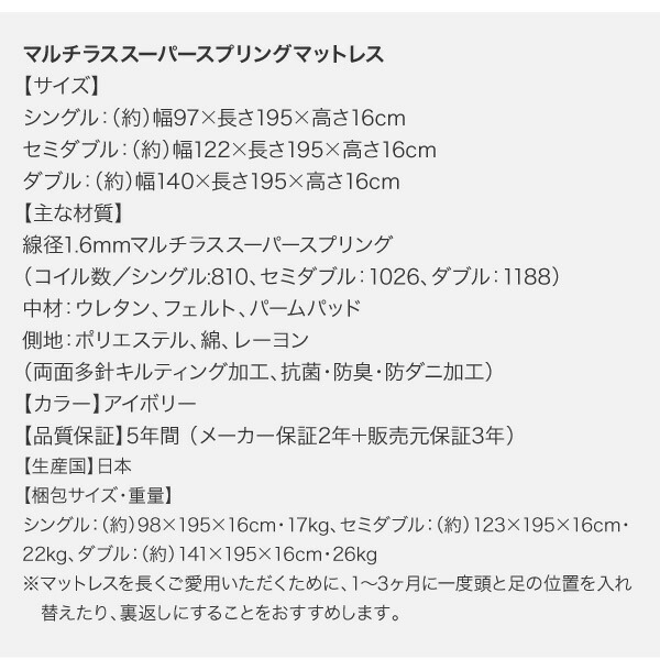 棚・コンセント付きフロアベッド スタンダードポケットコイルマットレス付き セミダブル 現在表示中 セミダブル