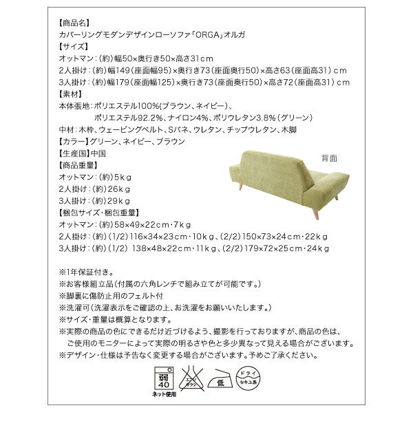 ソファ 洗えるカバー付き カバーリングソファー 二人掛け ふたりがけ 2人用 1人 おしゃれ モダン 布製 ファブリック 脚付き 足つき ロータイプ 幅150cm 2P｜yms-reusestore｜20