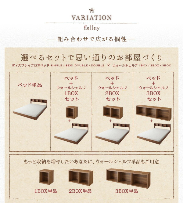 通販クーポン ウォールシェルフ付ディスプレイフロアベッド ベッドフレームのみ ウォールシェルフなし ダブル