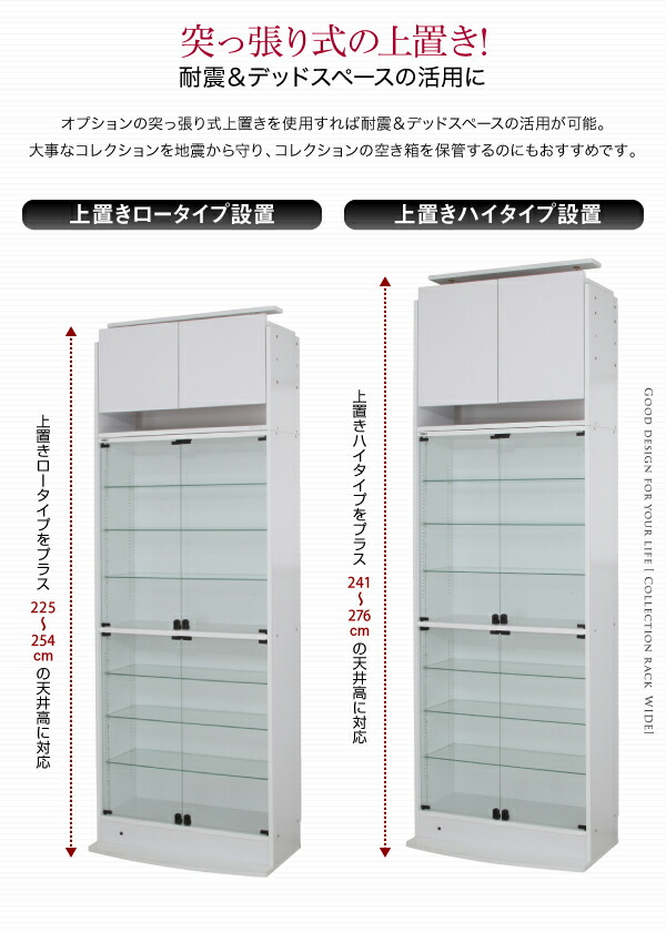 コレクションラック 本体 引き戸タイプ 高さ180 奥行39 幅83cm ハイ