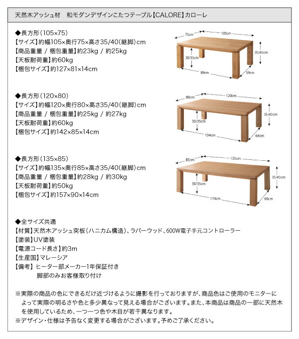 こたつテーブル 天然木アッシュ材 和モダンデザインこたつテーブル 長方形(75×105cm) :a101731040600286 id010:山瀬インテリア