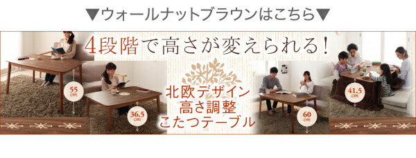 こたつテーブル 単品 長方形(75×105cm) おしゃれ 1人 2人 木製 天然木オーク 500w ヒーター付き 北欧 高さ調整調節可能 ダイニングテーブル Ramilliesシリーズ_3