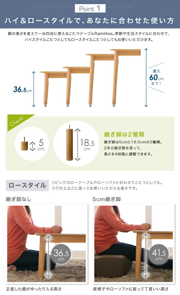 こたつテーブル 単品 長方形(75×105cm) おしゃれ 1人 2人 木製 天然木オーク 500w ヒーター付き 北欧 高さ調整調節可能 ダイニングテーブル Ramilliesシリーズ_4