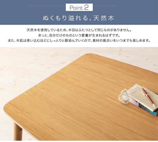 こたつテーブル 単品 長方形(75×105cm) おしゃれ 1人 2人 木製 天然木オーク 500w ヒーター付き 北欧 高さ調整調節可能 ダイニングテーブル Ramilliesシリーズ_8