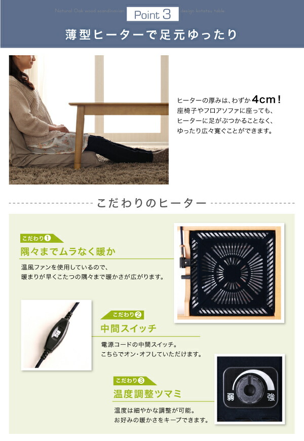 こたつテーブル 単品 長方形(75×105cm) おしゃれ 1人 2人 木製 天然木オーク 500w ヒーター付き 北欧 高さ調整調節可能 ダイニングテーブル Ramilliesシリーズ_10