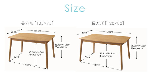 こたつテーブル 単品 長方形(75×105cm) おしゃれ 1人 2人 木製 天然木オーク 500w ヒーター付き 北欧 高さ調整調節可能 ダイニングテーブル Ramilliesシリーズ_15