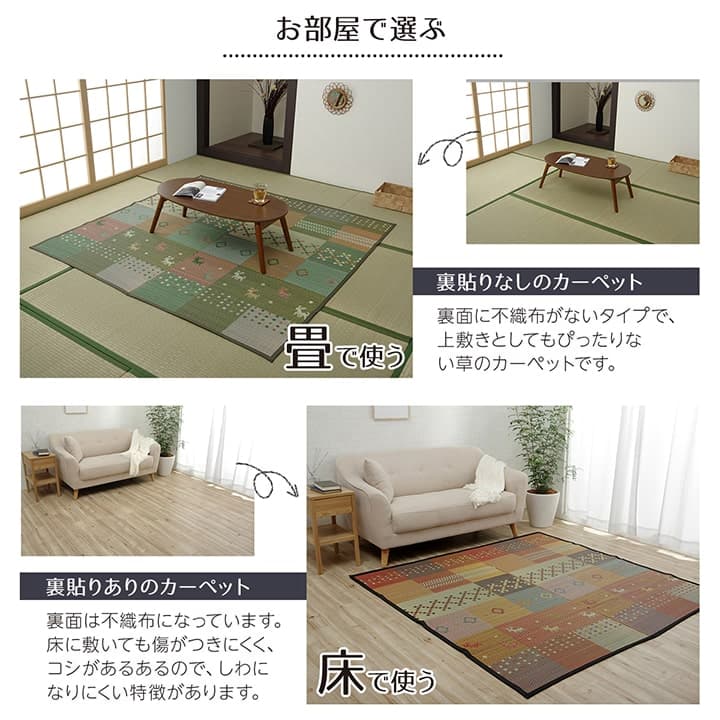 イケヒコ セレナCP い草 ラグ ござ 花ござ 江戸間6畳 261×352cm 上敷き 