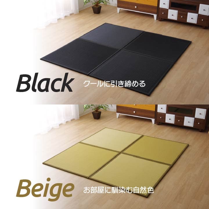 イケヒコ スカッシュ い草風 PP置き畳 82×82×1.7cm 4P 同色4枚組セット