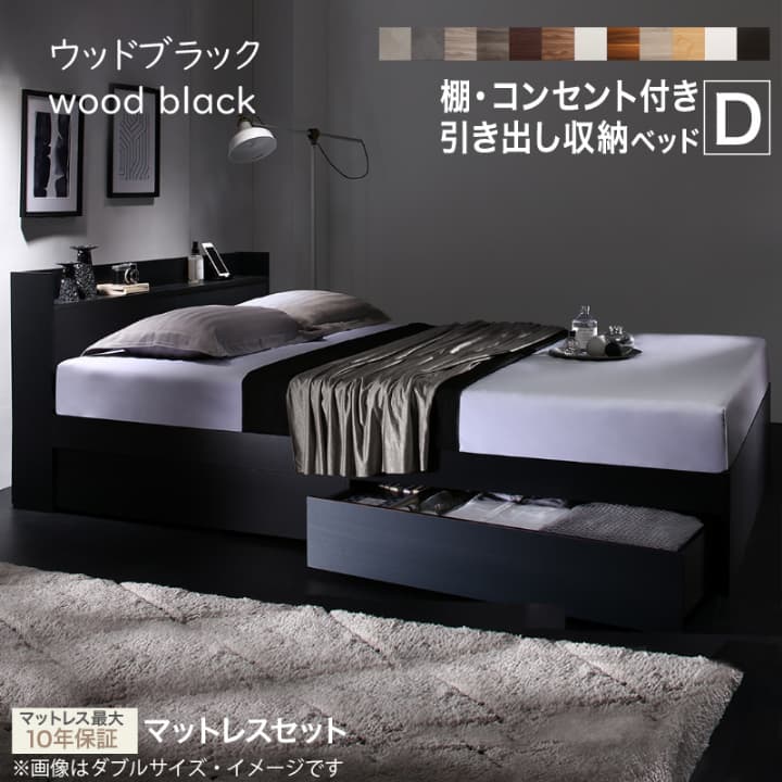 セミダブルベッド2個 TIINA2 ティーナ2 収納ベッド セミダブル 厚さ15cmポケットコイル