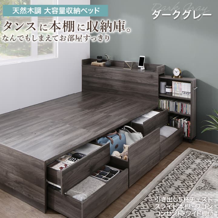 ベッド 収納付きベッド ダルベッド ベット フレーム チェスト 収納 収納ベッド 大容量 キャスター付 宮付 おしゃれ ベッドフレームのみ ダブル