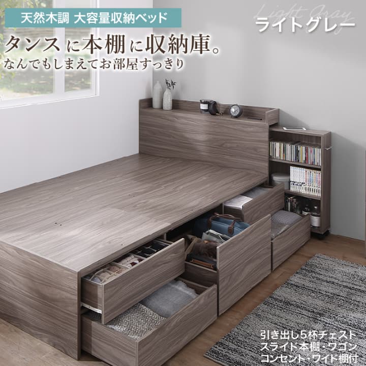 ベッド 収納付きベッド ダルベッド ベット フレーム チェスト 収納 収納ベッド 大容量 キャスター付 宮付 おしゃれ ベッドフレームのみ ダブル