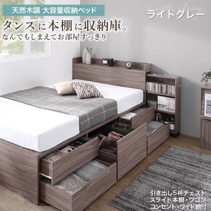 ベッド 収納付きベッド セミダブルベッド マットレス付き チェスト 