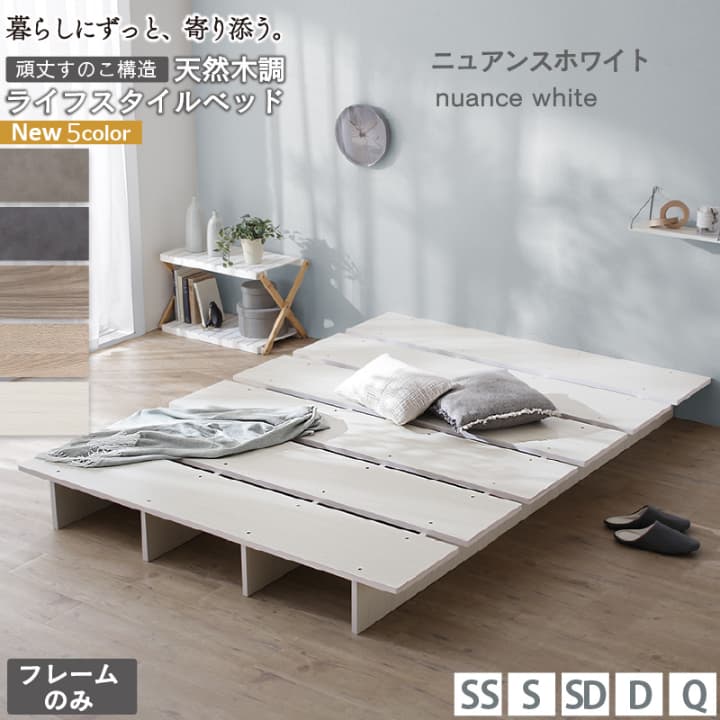 ベッド ベッドフレーム セミダブルベッド ベット 天然木調 ステージ 