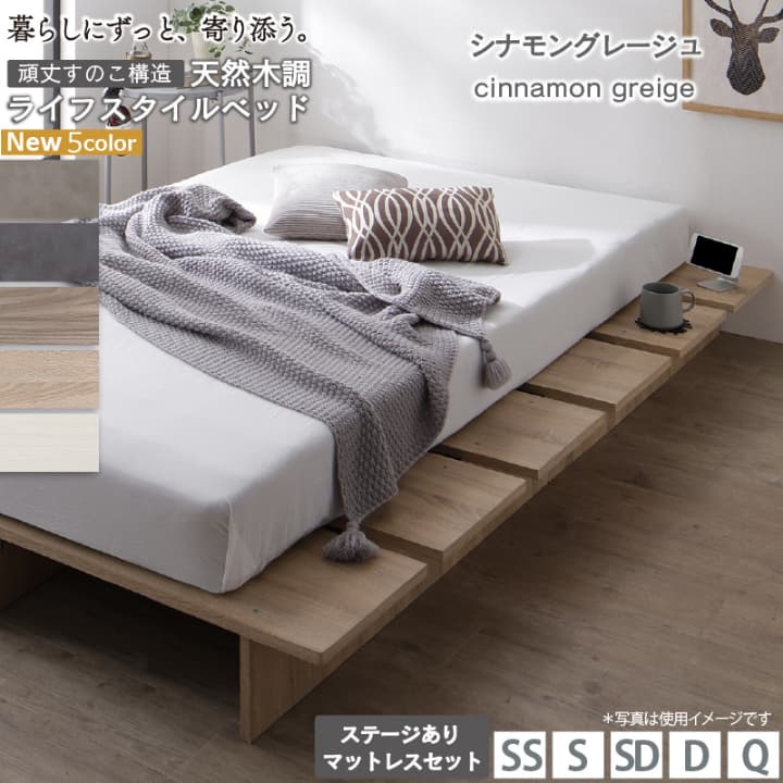 ベッド ダブルベッド フレーム マットレス付き ベット 天然木調 すのこ