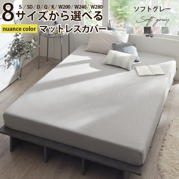ボックスシーツ ベッドシーツ マットレスカバー おしゃれ シングル S