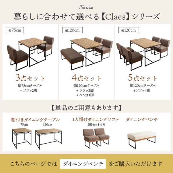 2人掛けモダンベンチ  セット(2脚) ソファセット ベンチセット 2人掛け 4人掛け チェア 椅子 2点