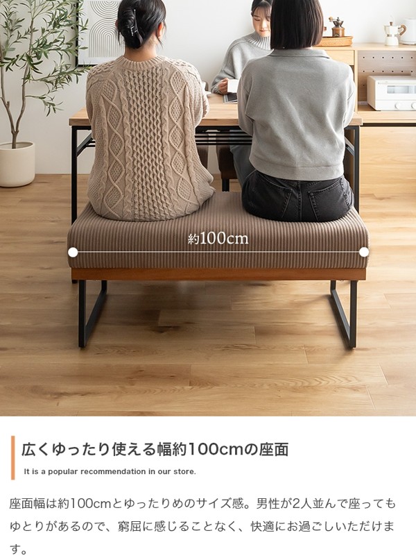 ダイニングベンチ 1脚 単品 幅100cm 2人掛け 二人用 ふたりがけ