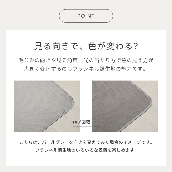 ラグ カーペット 200×300cm 4畳 4帖 大判 大きい 長方形 洗える 抗菌防臭 滑り止め付き 薄手 おしゃれ 無地 床暖房ホットカーペット対応 フランネル ピオニー2_12