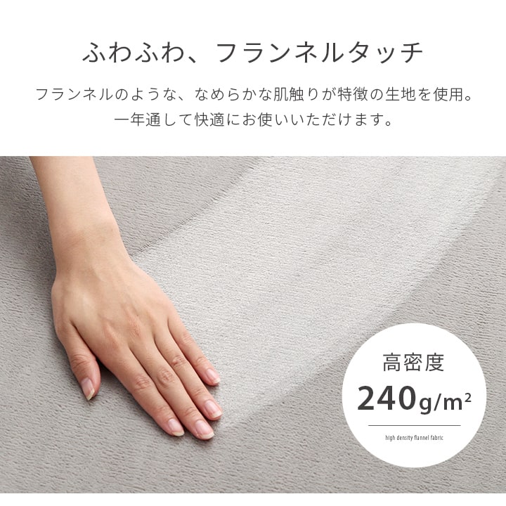 ラグ カーペット 200×300cm 4畳 4帖 大判 大きい 長方形 洗える 抗菌防臭 滑り止め付き 薄手 おしゃれ 無地 床暖房ホットカーペット対応 フランネル ピオニー2_4