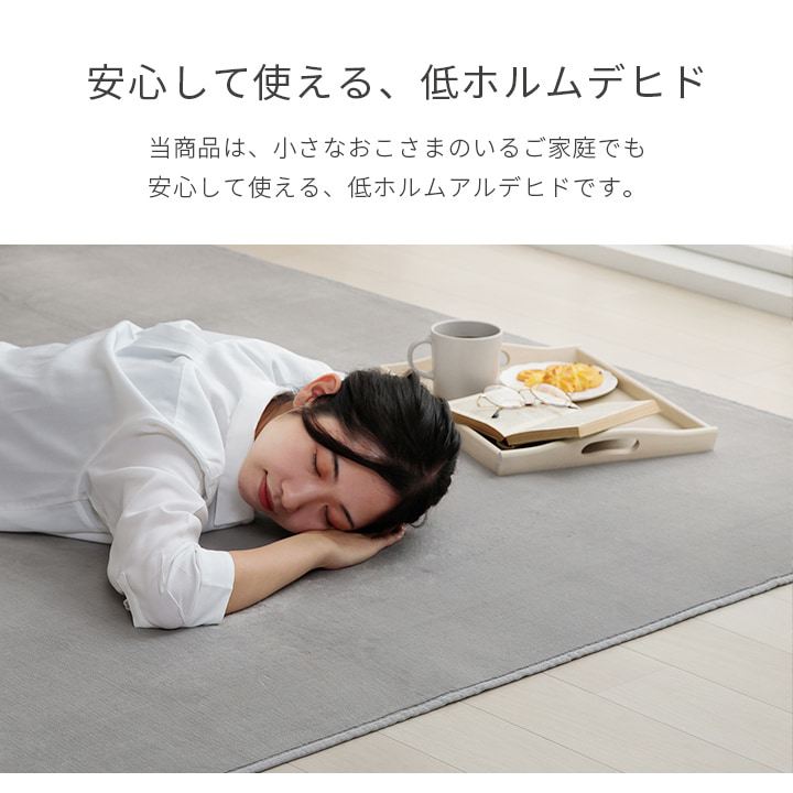 ラグ カーペット 200×300cm 4畳 4帖 大判 大きい 長方形 洗える 抗菌防臭 滑り止め付き 薄手 おしゃれ 無地 床暖房ホットカーペット対応 フランネル ピオニー2_6