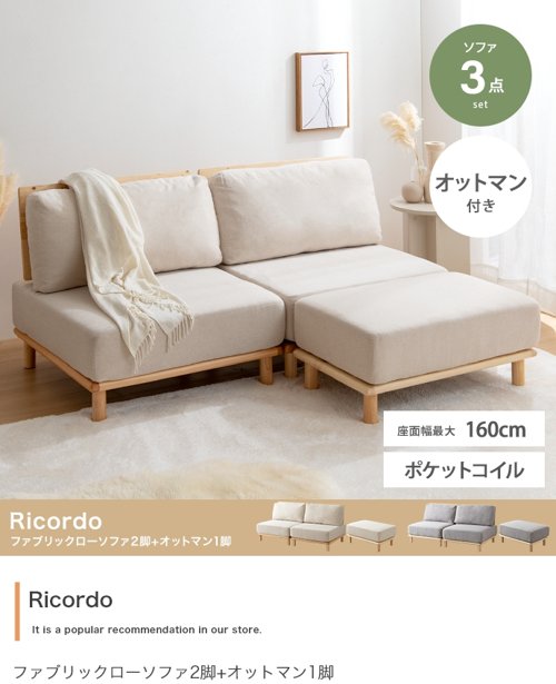 ソファ ソファー 2人掛け 3点セット おしゃれ ローソファ 2脚