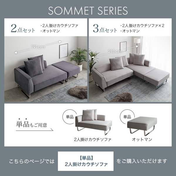 ソファ 2人掛け カウチソファー ベロア 片肘置き付き シルバー脚 二人