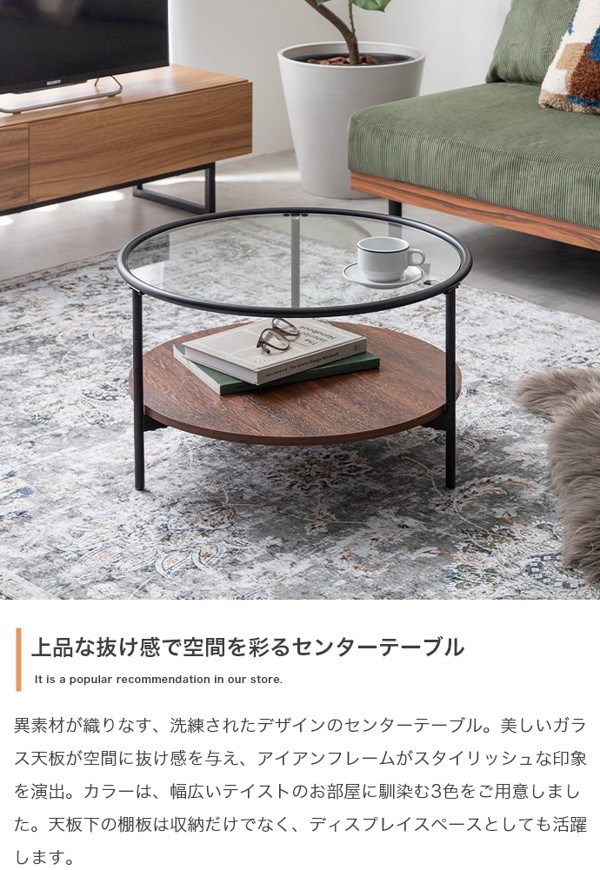 センターテーブル ローテーブル 幅60 ガラス天板 円形 丸型 ラウンド 
