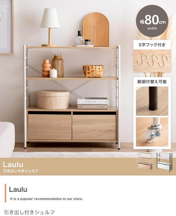 ラック 棚 3段 おしゃれ 幅80cm 収納 シェルフ オープンラック