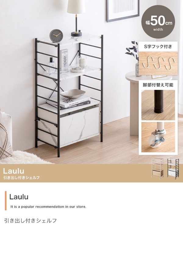棚・シェルフ・ラック laui 楽天市場】【MAX50％OFF! 5/4 0:00~1:59まで☆】シェルフ ラック