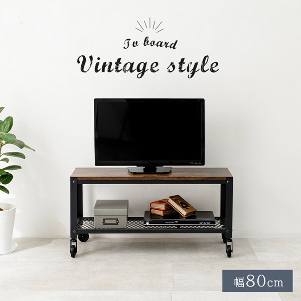 テレビ台 24インチ 32型 まで推奨 ロータイプ おしゃれ 幅80 木
