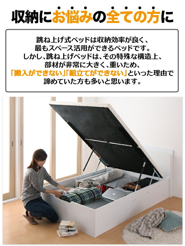 セール時期 ベッド ベット 収納付きベッド 収納 収納付 跳ね上げベッド 跳ね上げ 深型 薄型プレミアムポケットコイルマットレス付 縦開 セミシングル 深さグランド