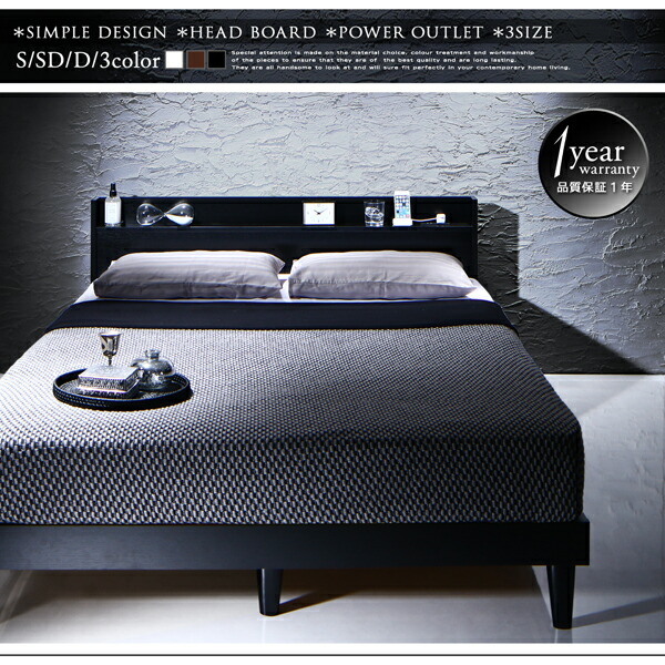 最新 棚・コンセント付きデザインすのこベッド プレミアムポケットコイル マットレス付き セミダブル 【K1005549033】(36768円)