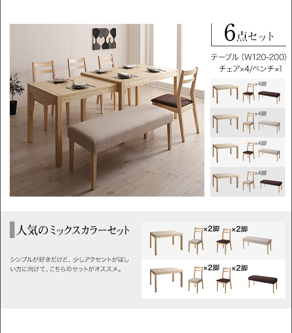 ダイニングテーブル 単品 幅120-200cm 大型 伸長 大人数対応 角型 北欧 