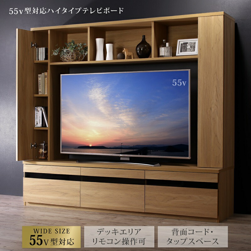 テレビ台ハイタイプ　50インチまで!!¥44.980-¥-39.800 テレビ台 ハイタイプ 大型 50インチ 55型まで推奨 壁面収納 棚
