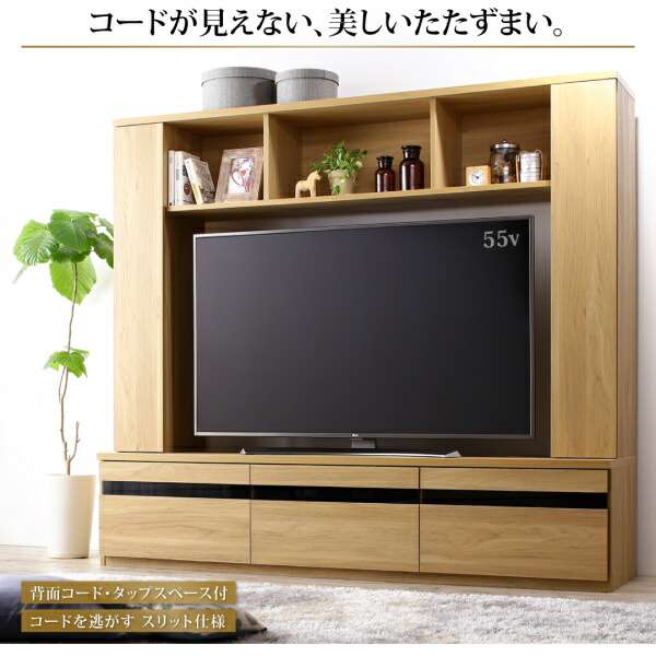 テレビ台 ハイタイプ 大型 50インチ 55型まで推奨 壁面収納 棚