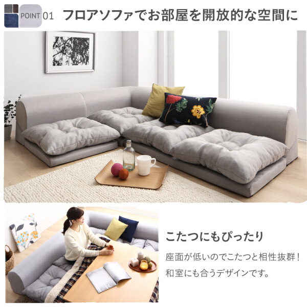 ソファー 3点セット L字 A 1P+2P+コーナー 3人 4人 フロアコーナー