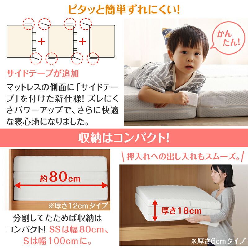 マットレス ワイドキング 幅240cm 厚さ6cm 連結 ファミリー 大きい