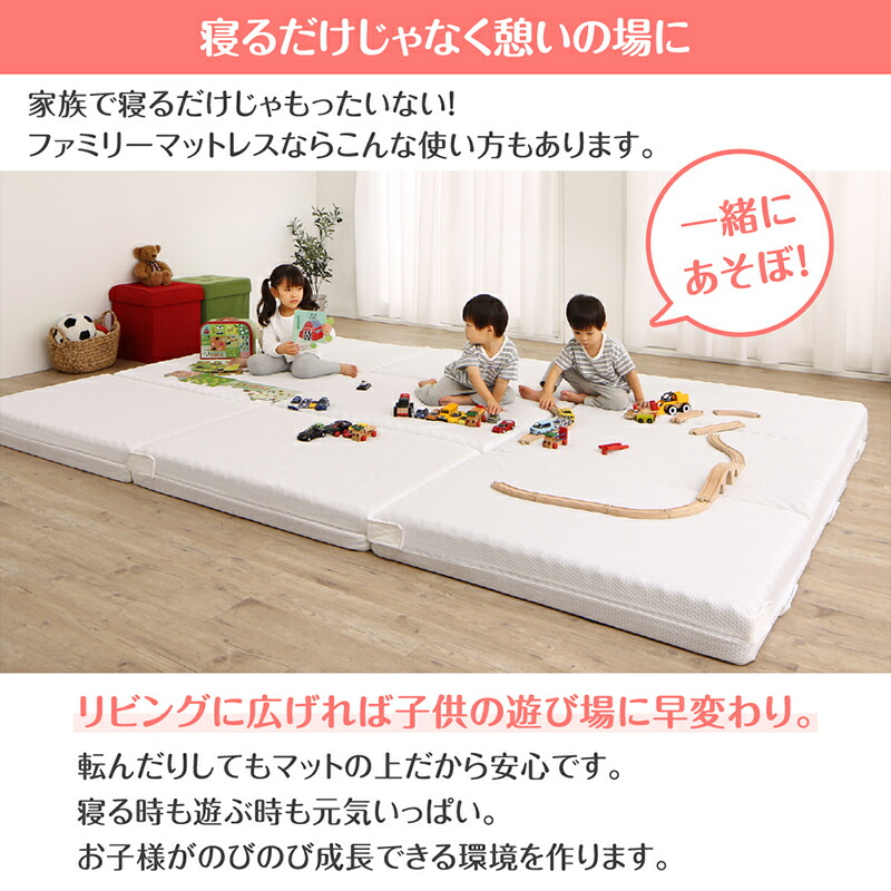 マットレス ワイドキング 幅240cm 厚さ6cm 連結 ファミリー 大きい