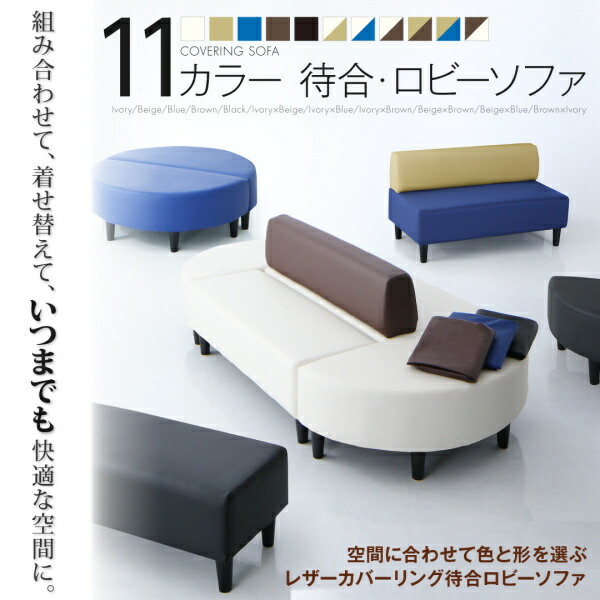 ID:20147487　待合室用ソファー クランケット TB-1410｜高田ベッドのソファ