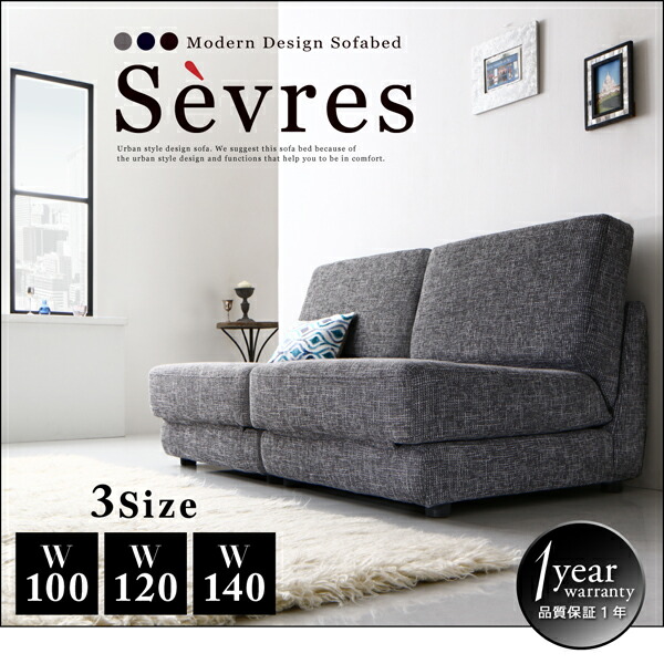 ソファ ソファベッド 2人掛け 2P セミダブルサイズW120cm ソファベッド セミダブル ベット 120cm ベッドソファー おしゃれ 布