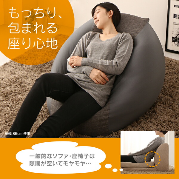 ビーズクッション 日本製 国産 まるで無重力 洗える カバー付き ビーズ