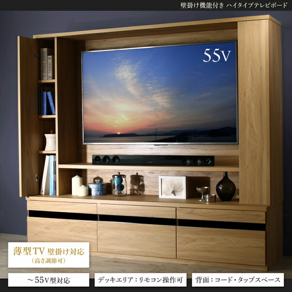 テレビ台 壁掛け 対応 大型 ハイタイプ おしゃれ 46インチ 50型 55v型 