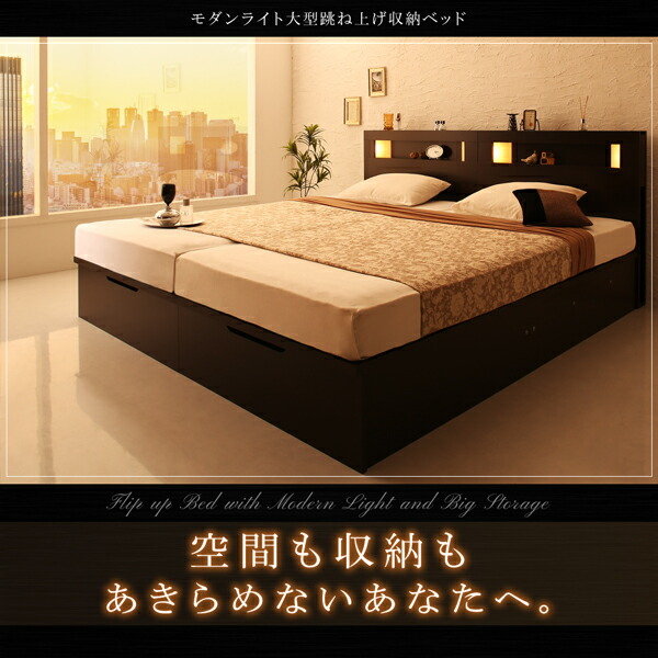 【値下げ】 ベッド 収納付きベッド 収納 収納付 跳ね上げベッド 深型 連結 薄型スタンダードポケットコイルマットレス付 縦開 クイーン(SS×2) 深さレギュラー 【2702903861】(98832円)