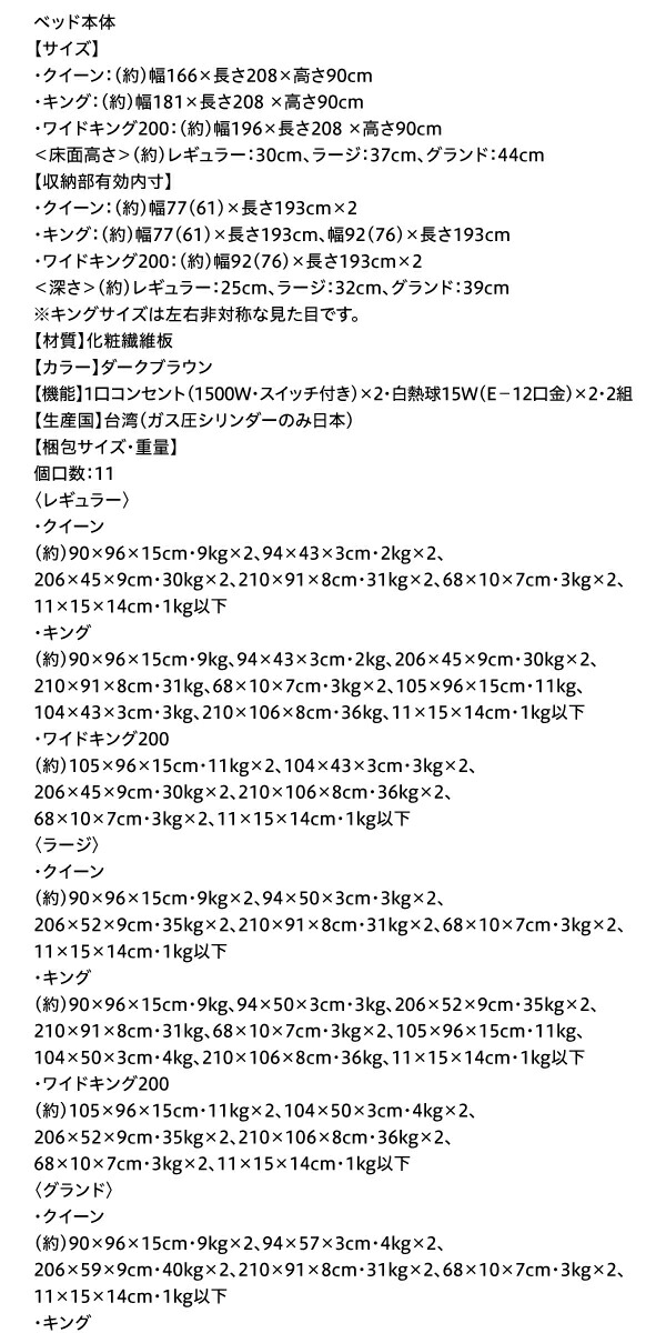 【値下げ】 ベッド 収納付きベッド 収納 収納付 跳ね上げベッド 深型 連結 薄型スタンダードポケットコイルマットレス付 縦開 クイーン(SS×2) 深さレギュラー 【2702903861】(98832円)