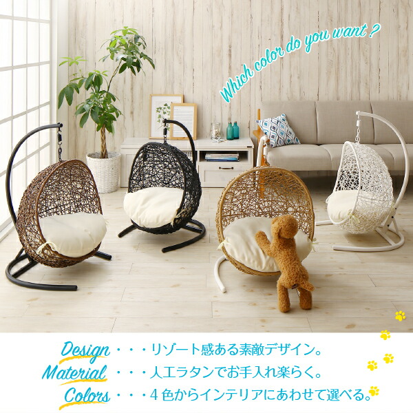 ペット用品 ハンギングチェア ラタン調 犬用 小型犬 ミニチュアサイズ
